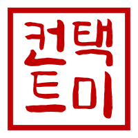 컨택트미